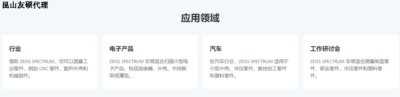 萍乡蔡司三坐标SPECTRUM verity